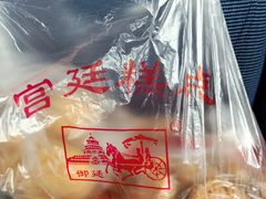 -宫廷糕点铺(人民中路店)