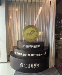 点击看大图 -Yestar宁波艺星整形医院