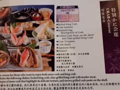 -蟹道乐(新宿本店)