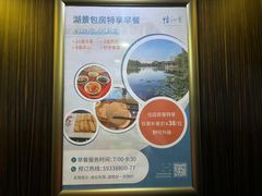 -上海怡沁园度假酒店