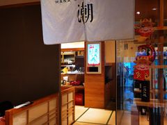 -花潮料理艺食馆(世欧广场店)