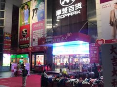 -摩登百货(岗顶店)