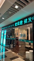 -史云逊养发护发