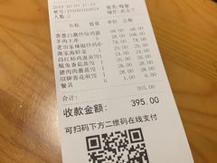 账单-大清花饺子(山庄店)