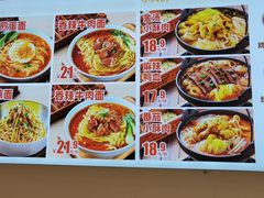 -醉面(西直门凯德茂店)