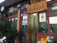 -东兴顺爆肚张