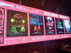 -长藤鬼校(龙翔店)