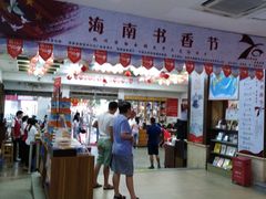-新华书店(解放路店)