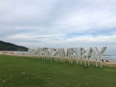 -元素中餐厅.海南菜.粤菜.椰子鸡.海鲜.包房.石梅湾威斯汀度假酒店