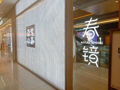 -奈雪的茶(凯德新都心店)