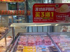 -味多美蛋糕(新和平里店)