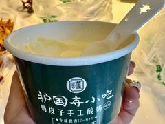 -护国寺小吃(左家庄店)