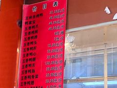 -北京王府井烤鸭(泰兴店)