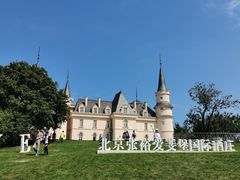 -北京张裕爱斐堡酒庄