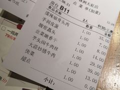 账单-大碗先生(株洲天虹店)