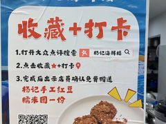 -杨记海鲜楼(三门黑金冠店)