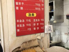 -洪峰浩老北京烧饼夹肉(角门路店)