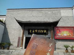 -兰溪市博物馆