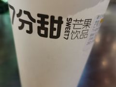 -7分甜(万象城店)