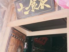 门面-长安大牌档之西安博物院文化餐厅(中贸店)