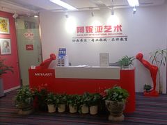 -阿妮亚少儿美术书法(望京店)