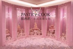 -甜品匠·法式高级定制&婚礼甜品台&企业茶歇(双井店)