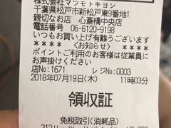 -松本清(心斋桥中央店)