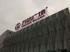 -宁波鄞州万达广场