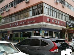 -中发源·清真餐厅(春风店)