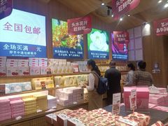 -嘉华鲜花饼(南屏旗舰店)