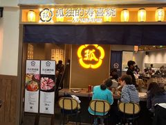 -美罗城