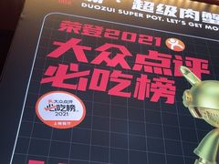 -多嘴肉蟹煲(万达店)