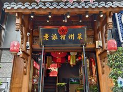 -小财神·老派赣州菜·中华美食地标(第五大道店)