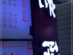 -老陶包子铺(南大西南村店)