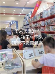 -Block Park 租乐高(天虹店)