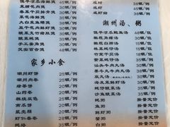菜单-迈姨·潮州菜(麓湖公园店)