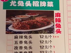 -老号尤兔头(幸福店)