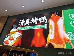 -紫光园(创始店)