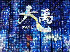 -重庆国际马戏城