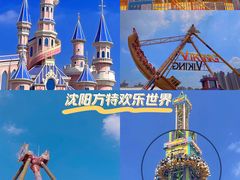 -沈阳方特欢乐世界