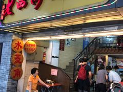 -老西关濑粉(文明路店)