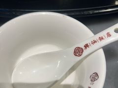 -兴仙饭店·闽味海鲜(马尾总店)