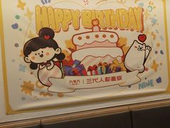 -九毛九西北菜(百信广场店)