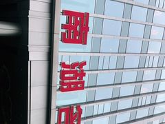 -景湖轩全日制餐厅·南湖名都
