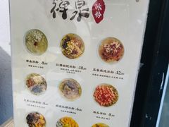 -禅泉冰粉(24城店)