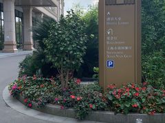 -AdD全日制餐厅(中谷花园酒店)