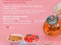 -福州泰禾铂尔曼酒店·大堂酒廊