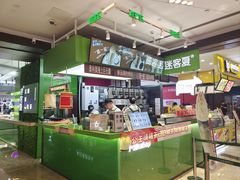 -迷客夏Milksha(无锡苏宁店)