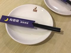 -有喜屋·深夜食堂(北京西路店)