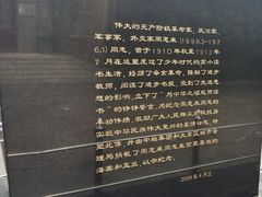 -周恩来同志少年读书旧址